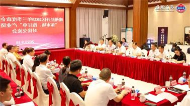 赣州经开区2023年三季度政企圆桌会在<a href='http://n0x4.hzpshiyong.com'>博彩九州平台</a>顺利召开